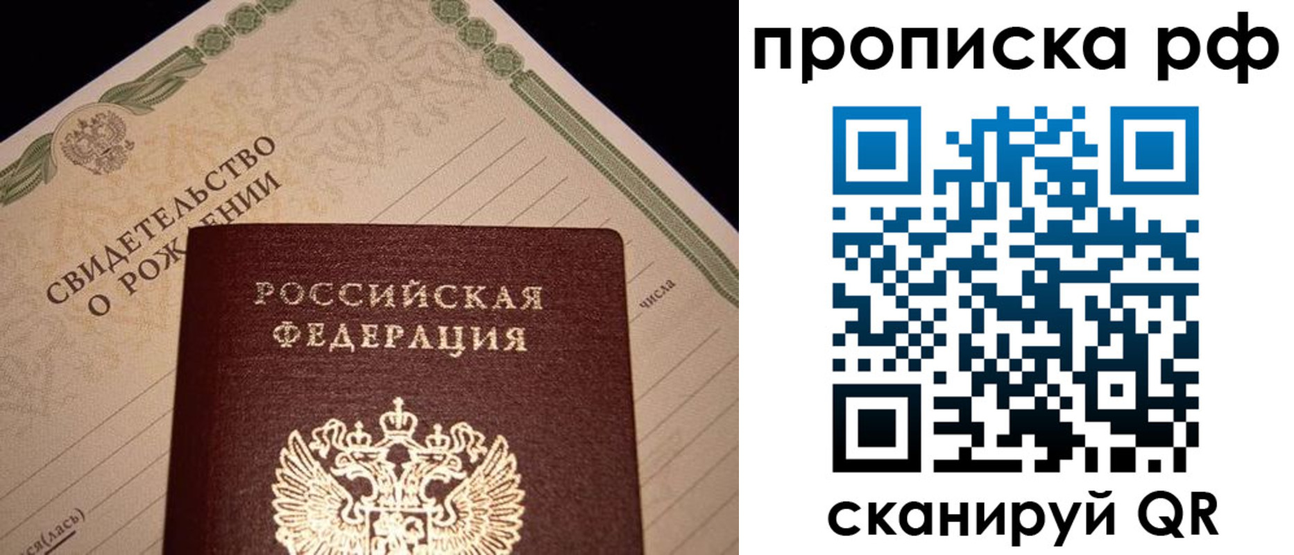 временная регистрация в квартире в Азове