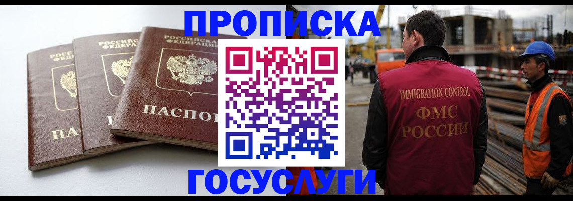 регистрация для дет. сада в Азове