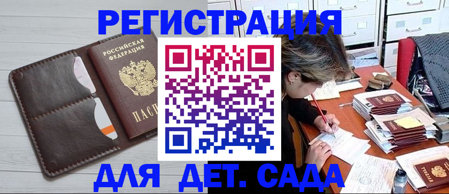 временная регистрация гарантия в Азове