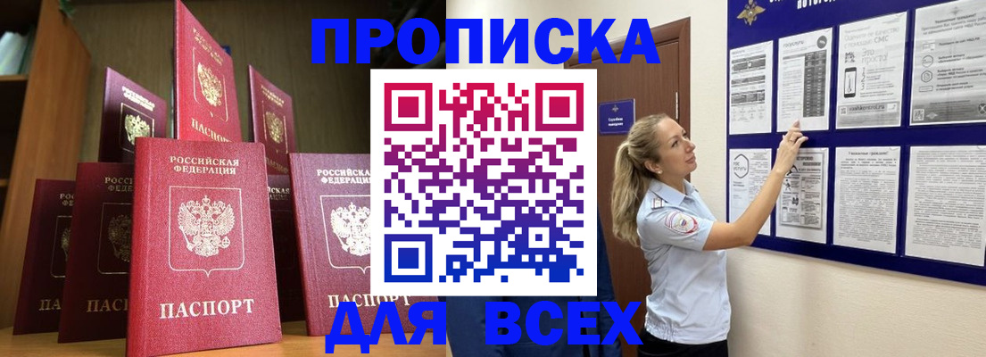 пропишу в квартире в Азове